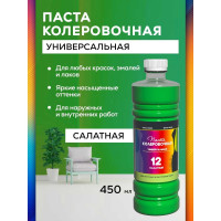 Универсальный колер White House (салатный; 450 мл) 15647