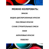 Универсальный колер White House (фуксия; 450 мл) 16030