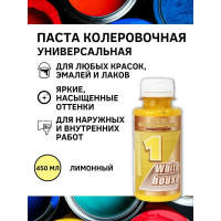 Универсальный колер White House (лимонный; 450 мл) 15640