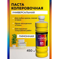 Универсальный колер White House (лимонный; 450 мл) 15640