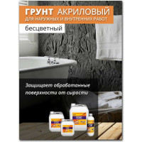 Акриловая грунтовка для наружных и внутренних работ White House 3 кг 15561