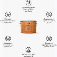 Водоотталкивающая пропитка Elcon Bio Lasure для защиты дерева до 15 лет, антисептик (каштан; 9 л) 00-00461961