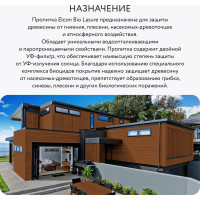 Водоотталкивающая пропитка Elcon Bio Lasure для защиты дерева до 15 лет, антисептик для внутренних и наружных работ, (орех; 2 л) 00-00461950