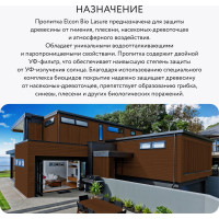 Водоотталкивающая пропитка Elcon Bio Lasure для защиты дерева до 15 лет, антисептик (палисандр; 2 л) 00-00461948