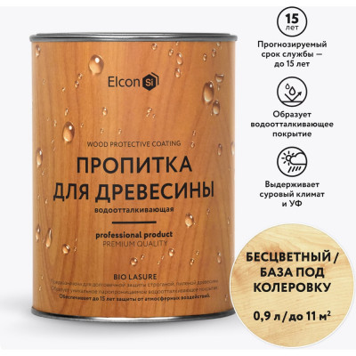 Водоотталкивающая пропитка Elcon Bio Lasure для защиты дерева до 15 лет, для наружных и внутренних работ, антисептик (бесцветная; 0.9 л) 00-00461939