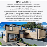 Водоотталкивающая пропитка Elcon Bio Lasure для защиты дерева до 15 лет, для наружных и внутренних работ, антисептик (бесцветная; 0.9 л) 00-00461939
