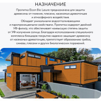 Водоотталкивающая пропитка Elcon Bio Lasure для защиты дерева до 15 лет, антисептик (каштан; 2 л) 00-00461952