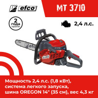 Бензопила EFCO MT 3710 14" 50189153E2