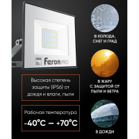 Светодиодный многоматричный прожектор FERON LL-1000, 30W, 6400К, 3600Lm, IP65, 28хOSRAM чёрный 41539