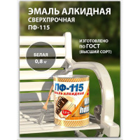 Эмаль White House ПФ-115 (белая; глянцевая; 0.8 кг) 15197