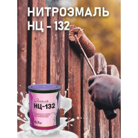 Эмаль White House НЦ-132 (серая; 1.7 кг) 16214