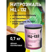 Эмаль White House НЦ-132 (черная; 0.7 кг) 16217