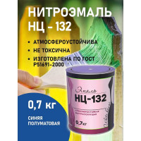 Эмаль White House НЦ-132 (синяя; 0.7 кг) 16209