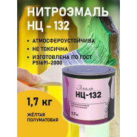 Эмаль White House НЦ-132 (желтая; 1.7 кг) 16206