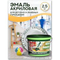Акриловая эмаль для детских и лечебных учреждений White House (белая; полуглянцевая; 2.5 кг) 13831