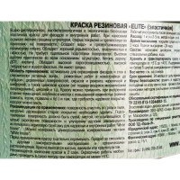 Резиновая краска White House Elite (белая; 2.5 кг) 16612