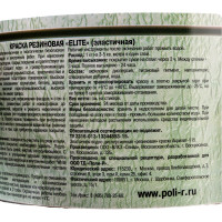 Резиновая краска White House Elite (белая; 2.5 кг) 16612