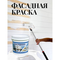 Фасадная краска White House (14 кг; морозоустойчивая) 13620