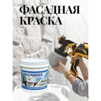 Фасадная краска White House (14 кг; морозоустойчивая) 13620