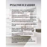 Фасадная краска White House (14 кг; морозоустойчивая) 13620