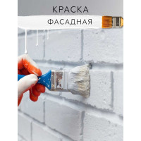 Фасадная краска White House (1.5 кг; морозоустойчивая) 15411