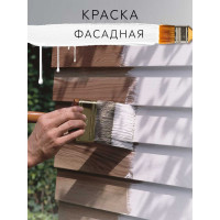 Фасадная краска White House (1.5 кг; морозоустойчивая) 15411