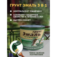 Грунт-эмаль 3 в 1 White House (темно-зеленая; 1.9 кг) 15440
