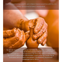 Защитный крем для кожи GECO универсального действия, туба 100 мл, FSC-1.10.100.7