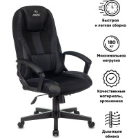 Игровое компьютерное кресло ZOMBIE 9 черный искусственная кожа/ткань ZOMBIE 9 BLACK