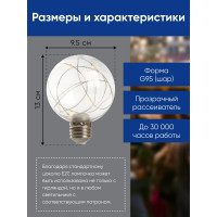 Светодиодная лампа FERON LB-382, G95, 3W 175-265V E27 RGB, 250Lm, угол рассеивания 220 41678