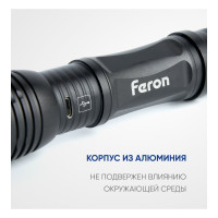Ручной фонарь FERON с аккумулятором TH2401 USB ZOOM 145x40x40мм, алюминий 41683