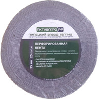 Перфорированная лента АКТИВАГРО.РФ 007