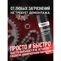 Очиститель цепей TEXON Proffesional 650 мл, аэрозоль баллон 1111119 ТХ182404