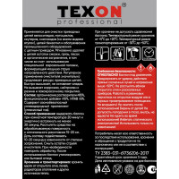 Очиститель цепей TEXON Proffesional 650 мл, аэрозоль баллон 1111119 ТХ182404