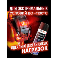 Алюминиевая смазка 650мл аэр. баллон TEXON Proffesional ТХ181476 TX181476