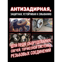 Алюминиевая смазка 650мл аэр. баллон TEXON Proffesional ТХ181476 TX181476