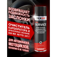 Очиститель карбюратора и дроссельной заслонки TEXON Proffesional 650 мл, аэрозоль баллон 1111120 ТХ181377