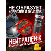 Очиститель карбюратора и дроссельной заслонки TEXON Proffesional 650 мл, аэрозоль баллон 1111120 ТХ181377