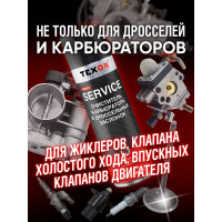 Очиститель карбюратора и дроссельной заслонки TEXON Proffesional 650 мл, аэрозоль баллон 1111120 ТХ181377