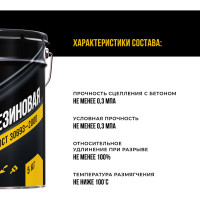 Битумно-резиновая мастика БИТУМ ПРОДУКТ 5 кг BP-25