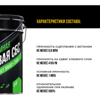 Битумно-каучуковая мастика БИТУМ ПРОДУКТ СБС Жидкая резина 5 кг BP-28