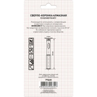 Сверло-коронка алмазная по керамограниту (2 шт; 6х65 мм) ТРИГГЕР 77665 тов-202706