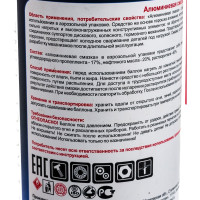 Алюминиевая смазка 200мл аэр. баллон TEXON Proffesional 1111113 ТХ181223 TX181223