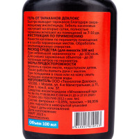 Гель Дохлокс 100 мл, флакон 15029