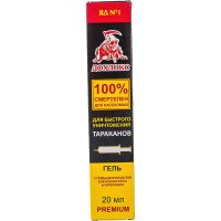 Гель Дохлокс 20 мл, шприц 15009