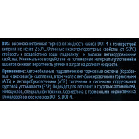 Тормозная жидкость GT OIL Brake Fluid DOT 4, 1 л 8809059410226