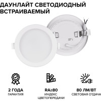 Ультратонкая панель встраиваемая Wolta мощность 9Вт, дневной белый свет 4000К, IP40, световой поток 720лм, светодиодный светильник DLUS-9W-4K