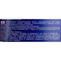 Трансмиссионное масло MANNOL UNIVERSAL GETRIEBEOEL 80W90, 1 л 1312