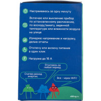 Умная розетка Sibling с расходомером люкс F Powerswitch-F 00-00011358