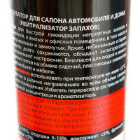 Ароматизатор для салона автомобиля и дома ELTRANS микроспрей, сандал 200 мл / EL-0411.06